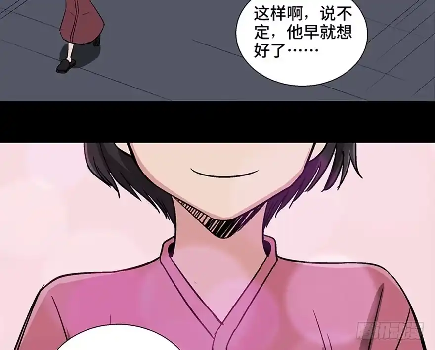 《心跳300秒》第一零七话·消失的魔术师 第123页