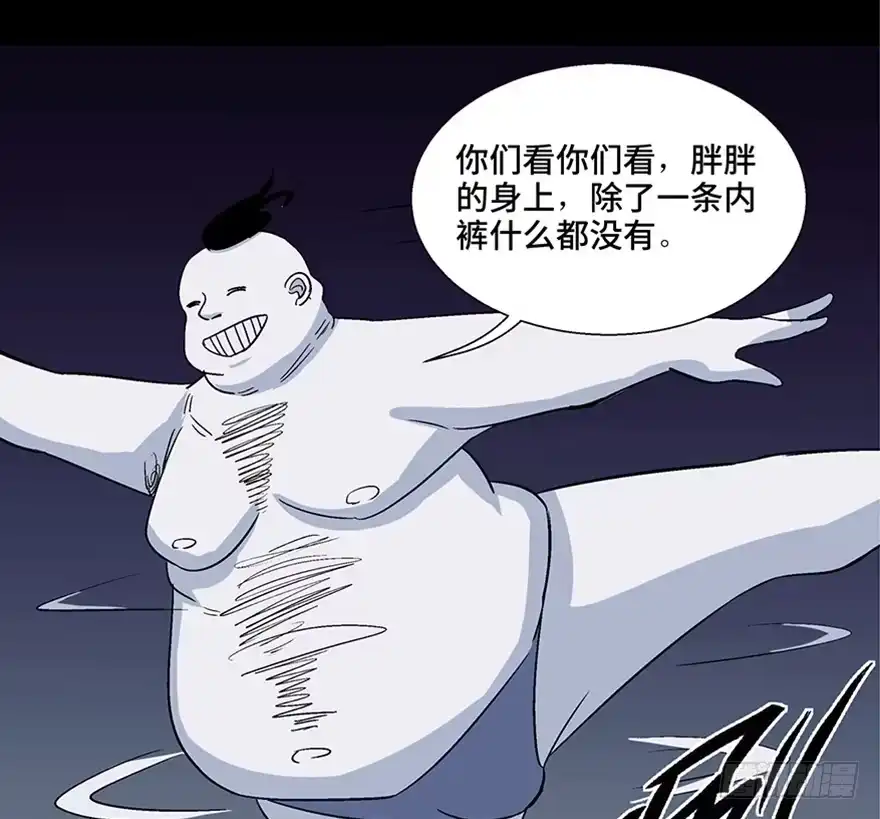 《心跳300秒》第一零七话·消失的魔术师 第72页