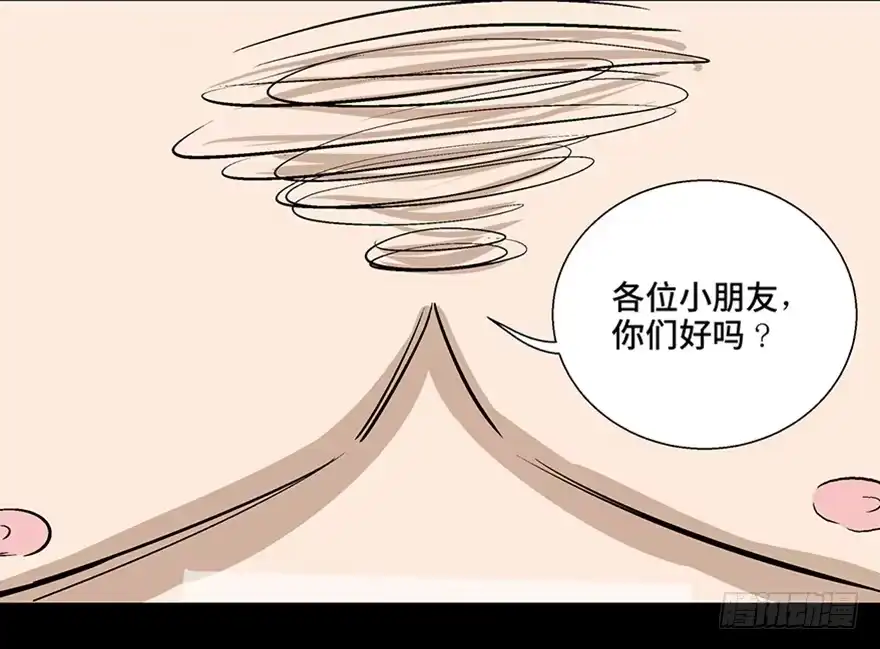 《心跳300秒》第一零七话·消失的魔术师 第9页
