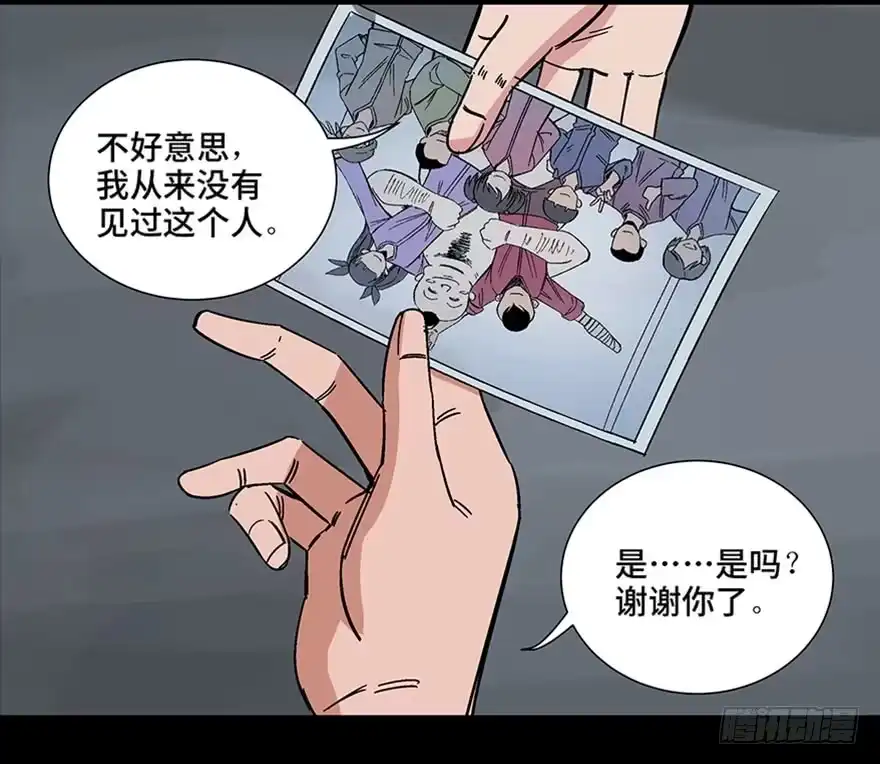 《心跳300秒》第一零七话·消失的魔术师 第49页