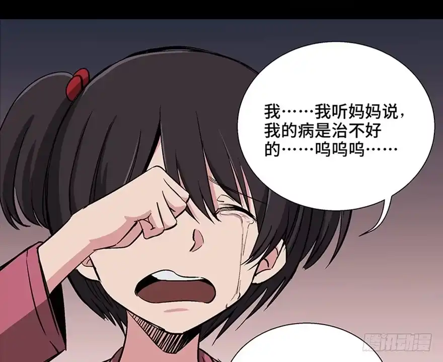 《心跳300秒》第一零七话·消失的魔术师 第14页