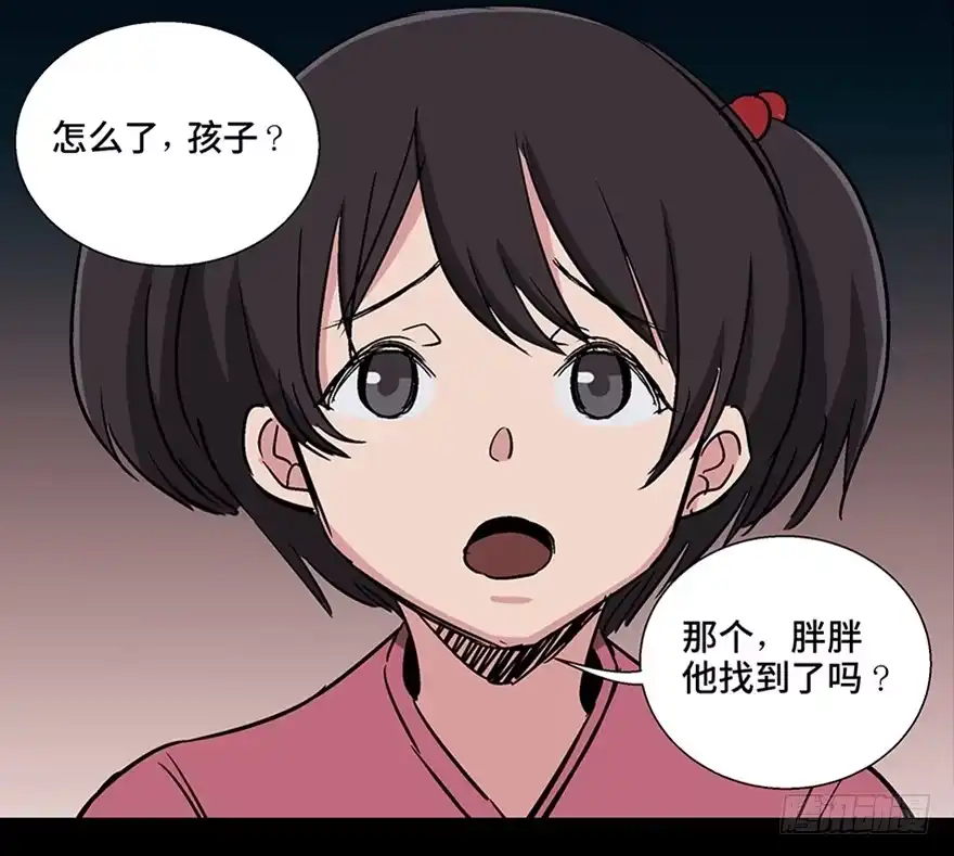 《心跳300秒》第一零七话·消失的魔术师 第112页