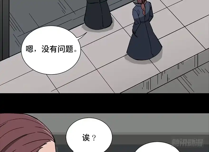 《心跳300秒》第一零七话·消失的魔术师 第107页
