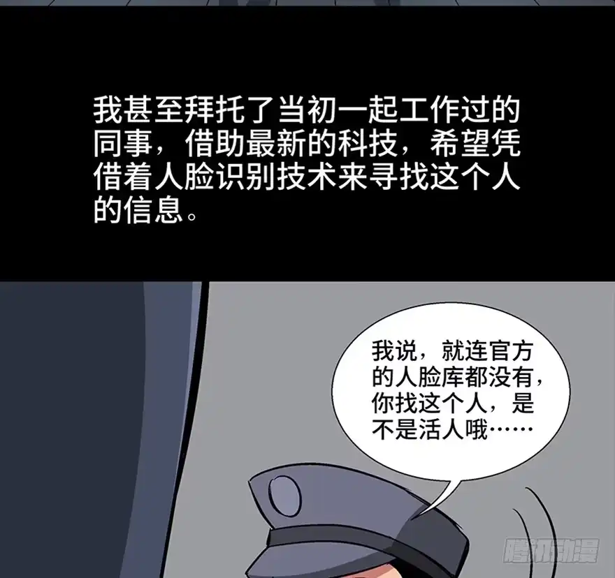 《心跳300秒》第一零七话·消失的魔术师 第63页