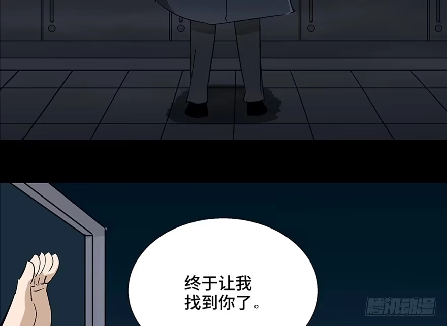 《心跳300秒》第一零七话·消失的魔术师 第5页