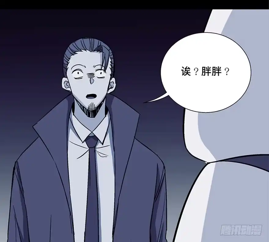 《心跳300秒》第一零七话·消失的魔术师 第70页