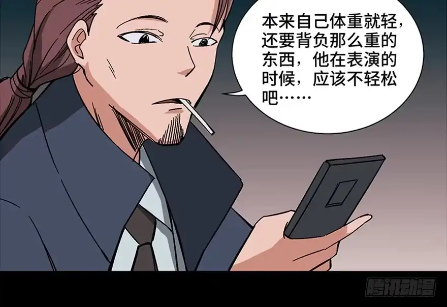 《心跳300秒》第一零七话·消失的魔术师 第104页