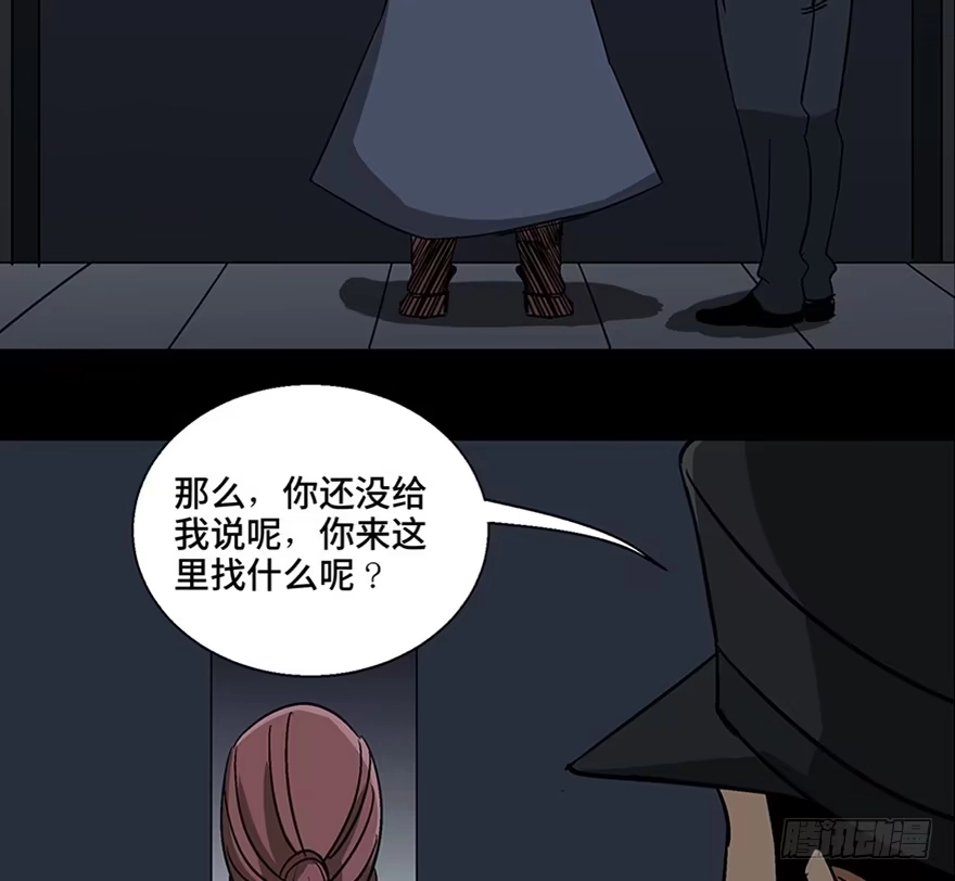 《心跳300秒》第一零七话·消失的魔术师 第89页