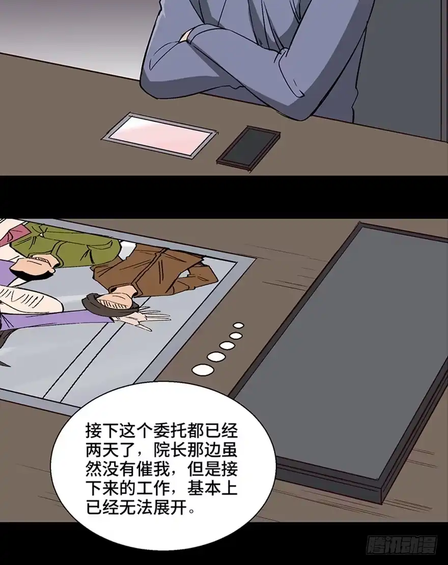 《心跳300秒》第一零七话·消失的魔术师 第66页