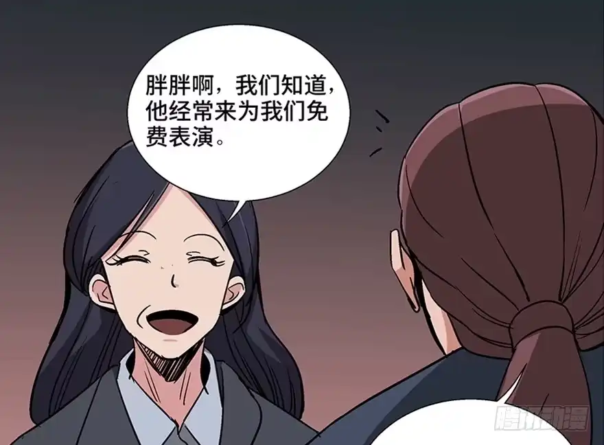 《心跳300秒》第一零七话·消失的魔术师 第58页