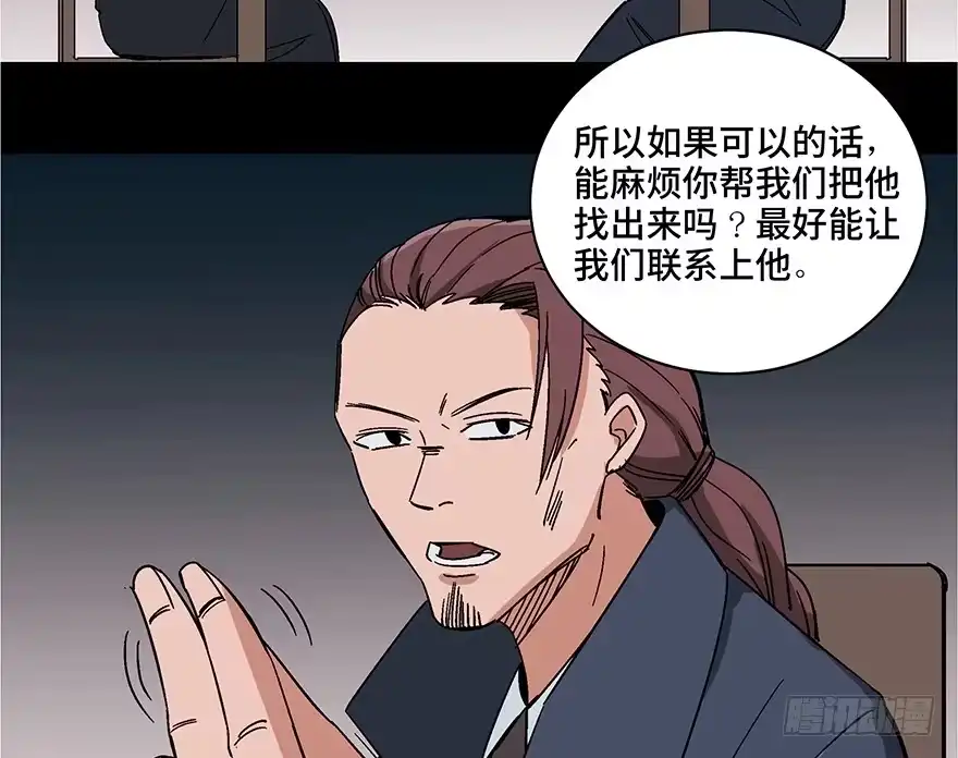 《心跳300秒》第一零七话·消失的魔术师 第32页