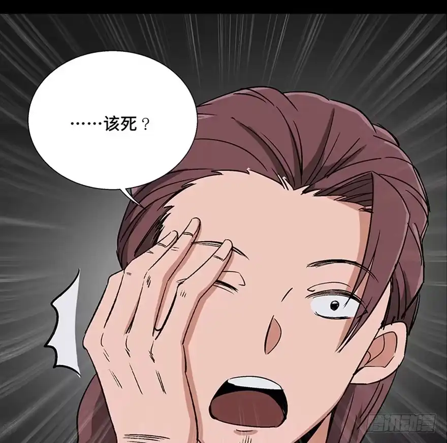 《心跳300秒》第一零七话·消失的魔术师 第84页