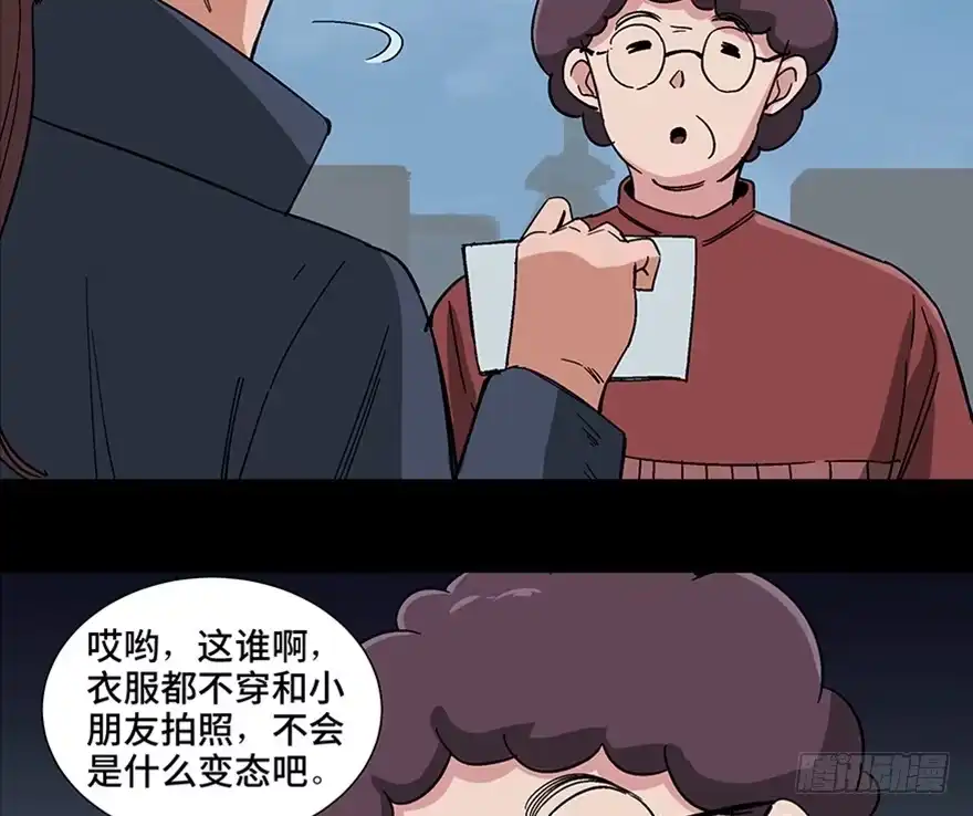 《心跳300秒》第一零七话·消失的魔术师 第47页