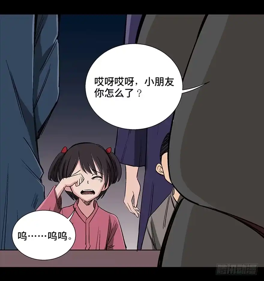 《心跳300秒》第一零七话·消失的魔术师 第13页