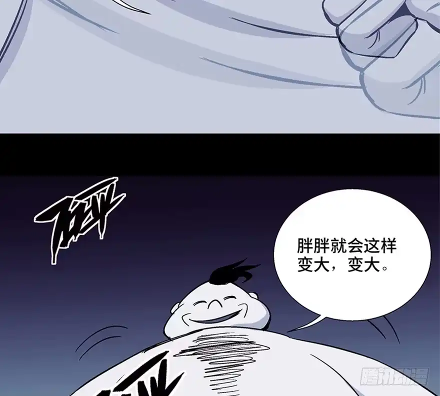 《心跳300秒》第一零七话·消失的魔术师 第74页