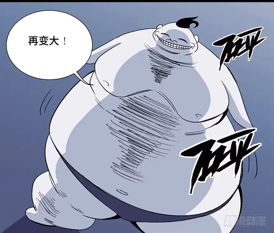 《心跳300秒》第一零七话·消失的魔术师 第76页