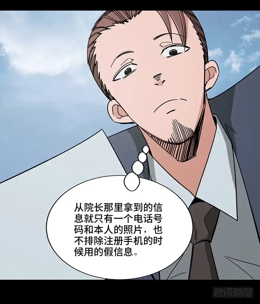《心跳300秒》第一零七话·消失的魔术师 第50页