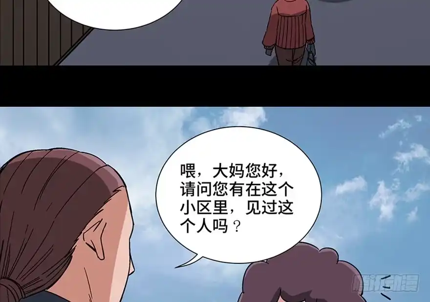 《心跳300秒》第一零七话·消失的魔术师 第46页