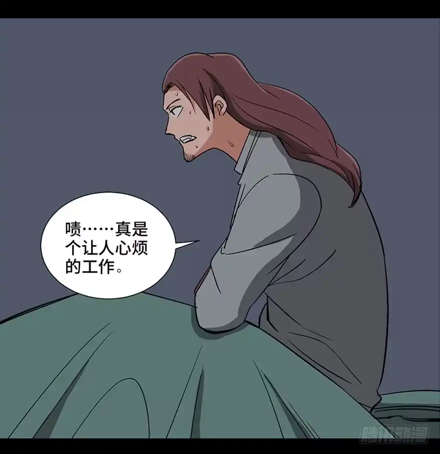 《心跳300秒》第一零七话·消失的魔术师 第82页