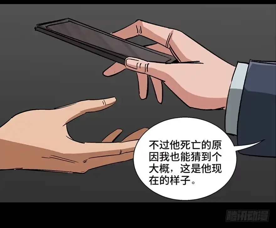 《心跳300秒》第一零七话·消失的魔术师 第95页