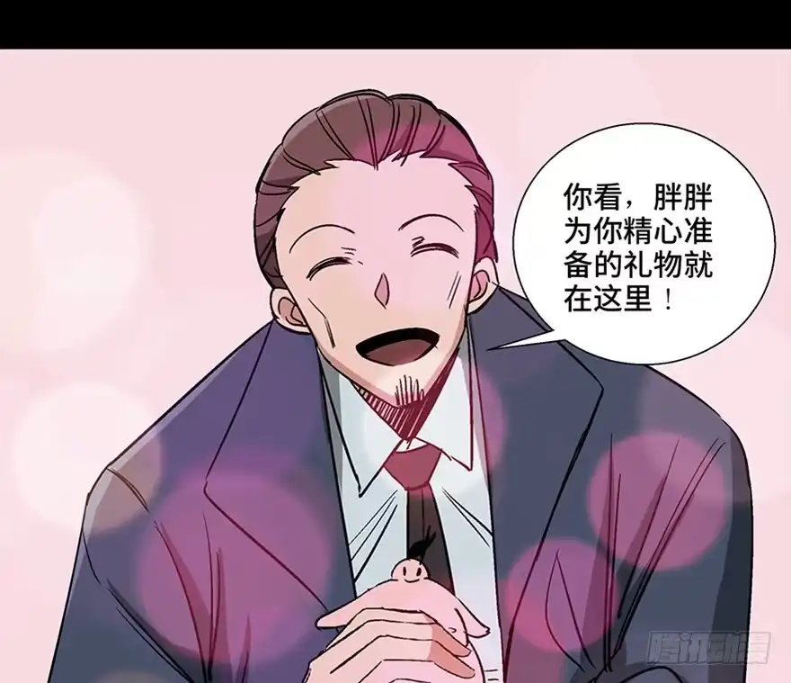 《心跳300秒》第一零七话·消失的魔术师 第118页