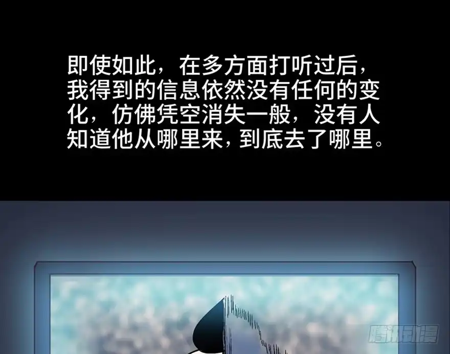 《心跳300秒》第一零七话·消失的魔术师 第61页