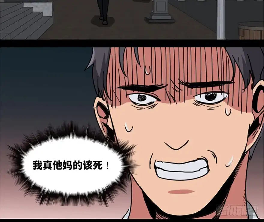 《心跳300秒》第一零八话·恶作剧 第76页