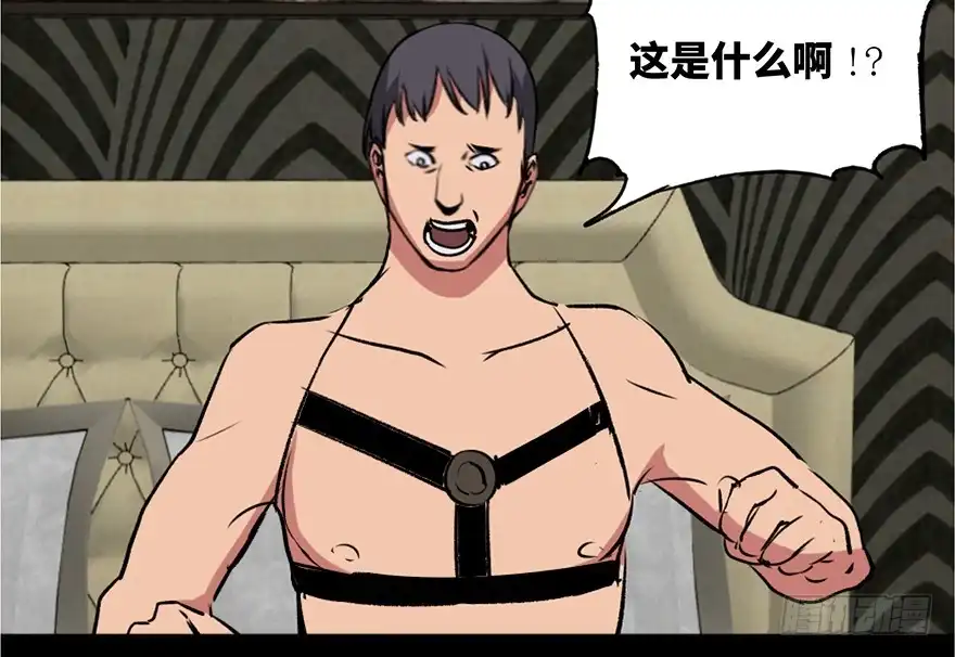 《心跳300秒》第一零八话·恶作剧 第20页
