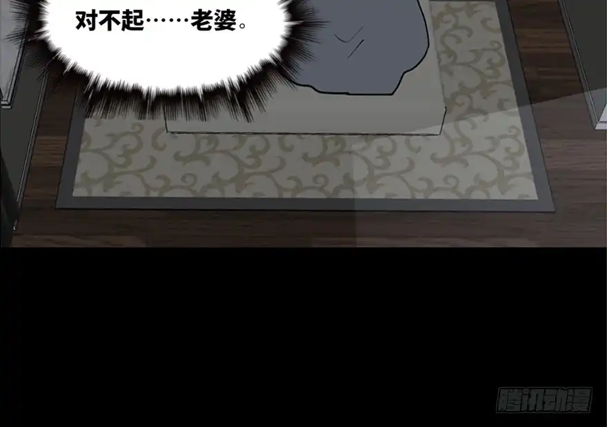《心跳300秒》第一零八话·恶作剧 第72页