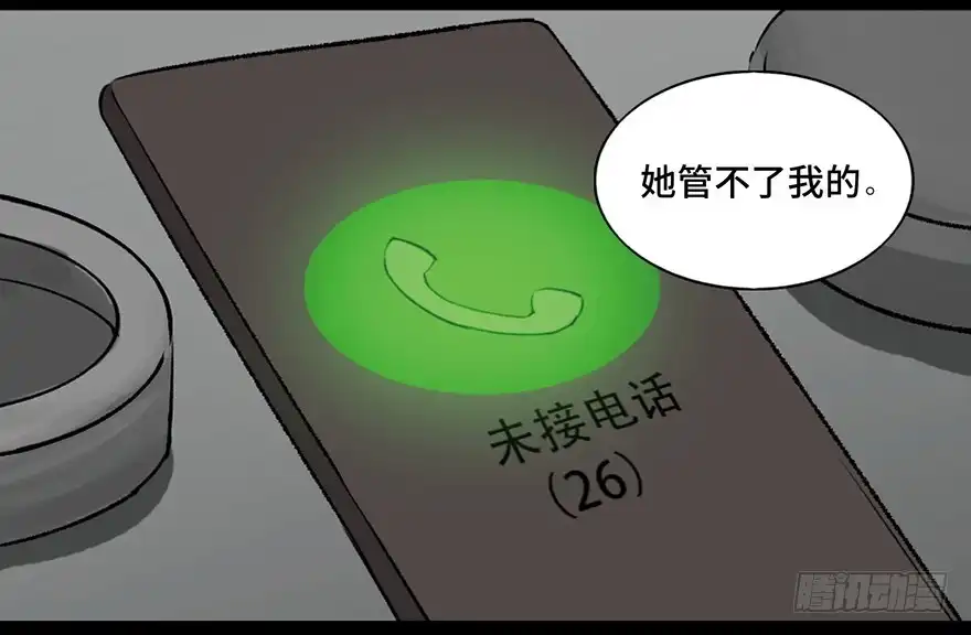 《心跳300秒》第一零八话·恶作剧 第8页