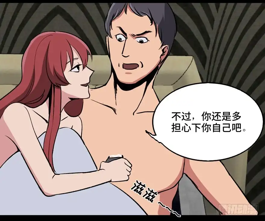 《心跳300秒》第一零八话·恶作剧 第14页