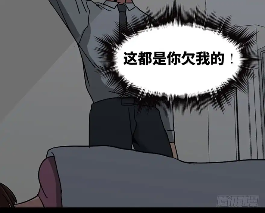 《心跳300秒》第一零八话·恶作剧 第63页