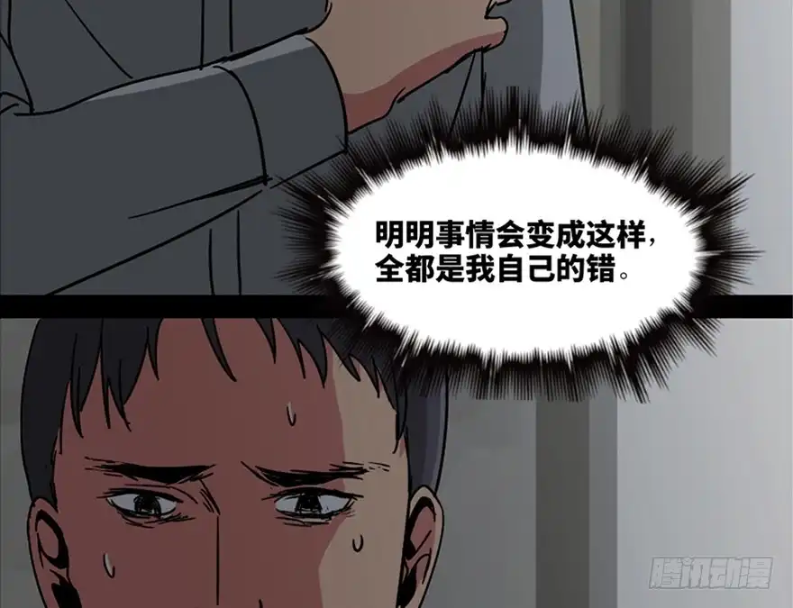 《心跳300秒》第一零八话·恶作剧 第70页