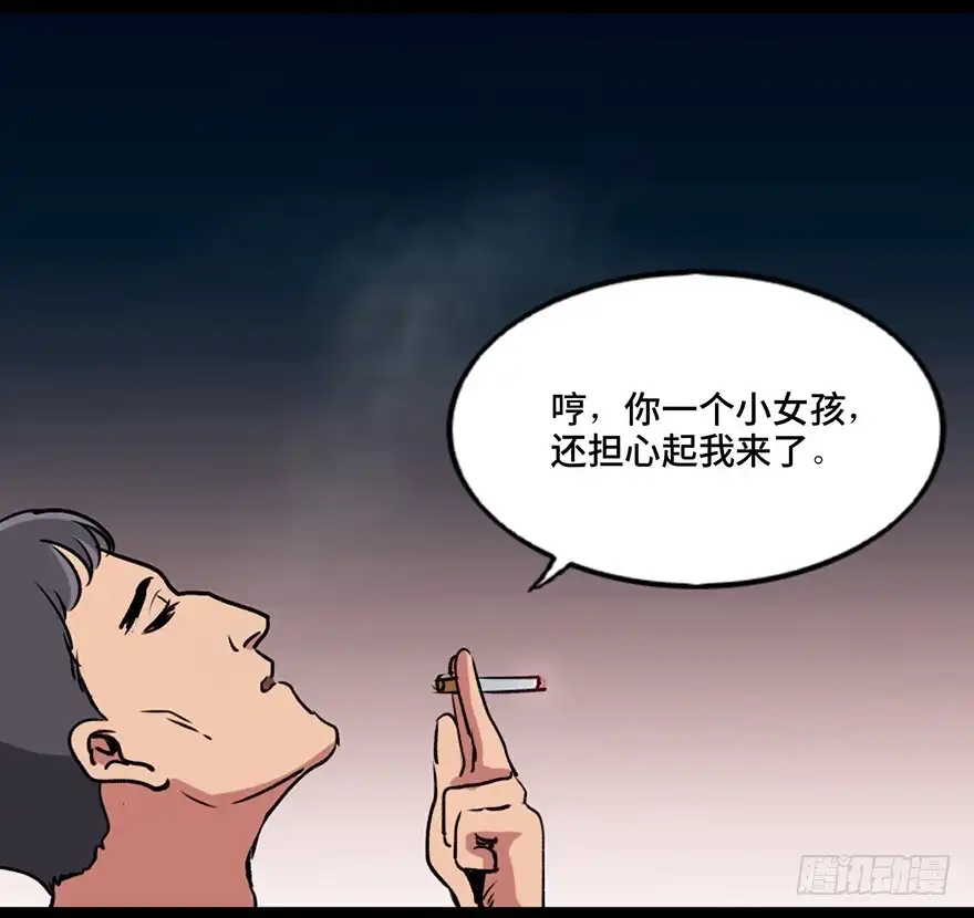 《心跳300秒》第一零八话·恶作剧 第6页