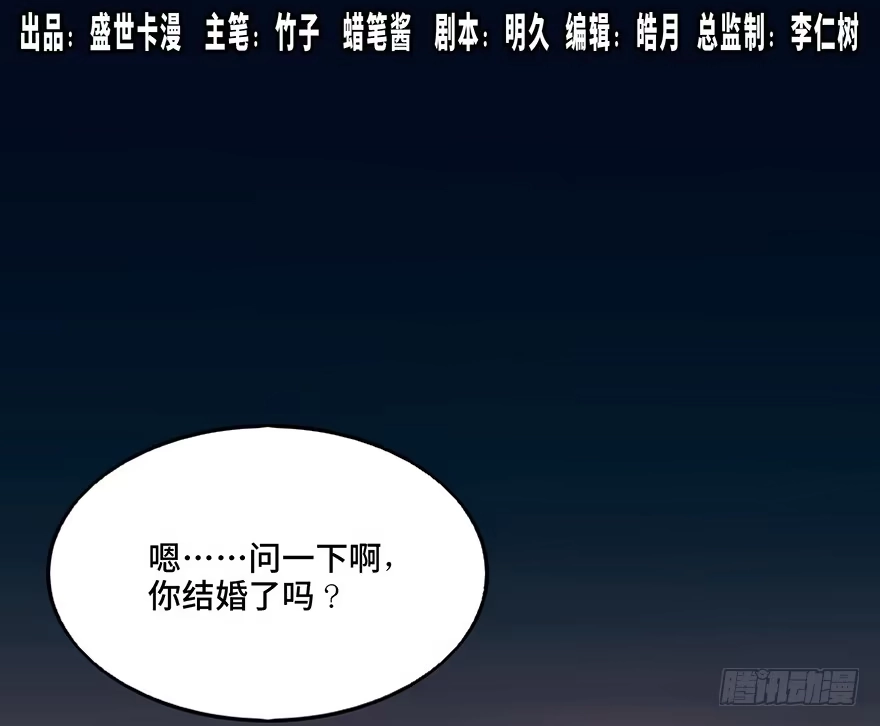 《心跳300秒》第一零八话·恶作剧 第1页