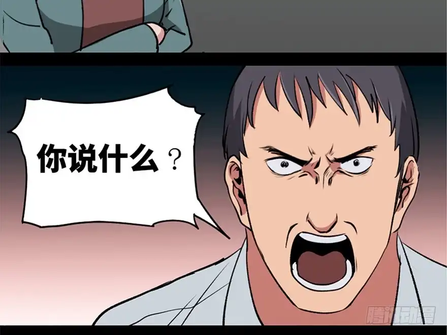 《心跳300秒》第一零八话·恶作剧 第48页