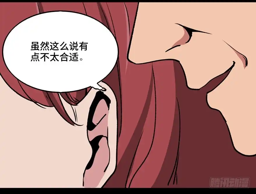 《心跳300秒》第一零八话·恶作剧 第11页