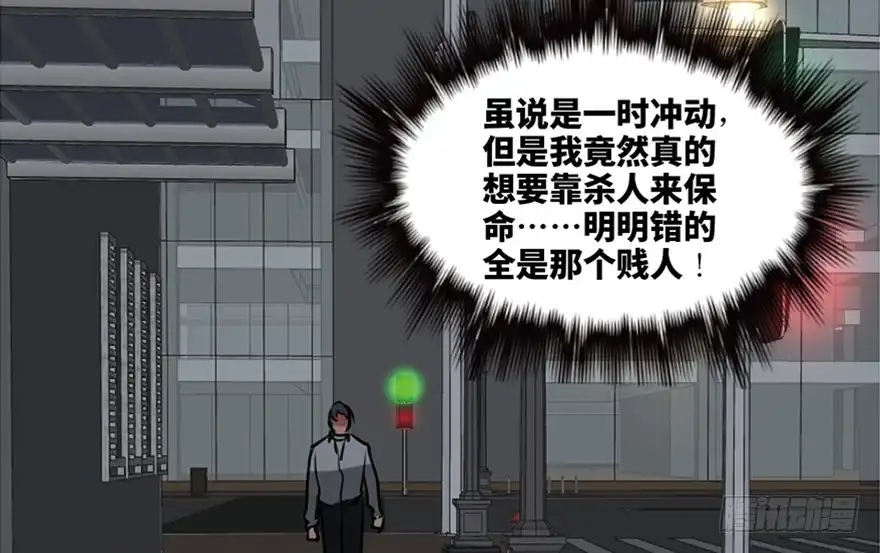 《心跳300秒》第一零八话·恶作剧 第75页