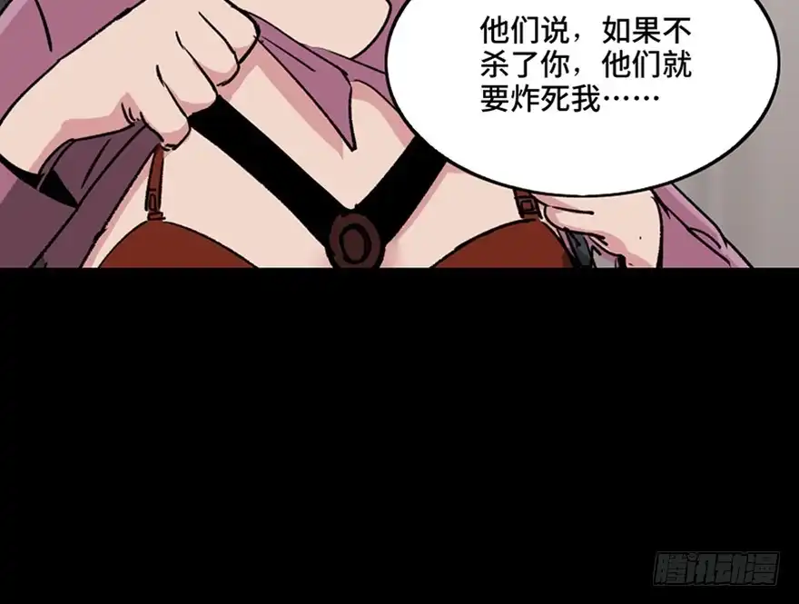 《心跳300秒》第一零八话·恶作剧 第108页