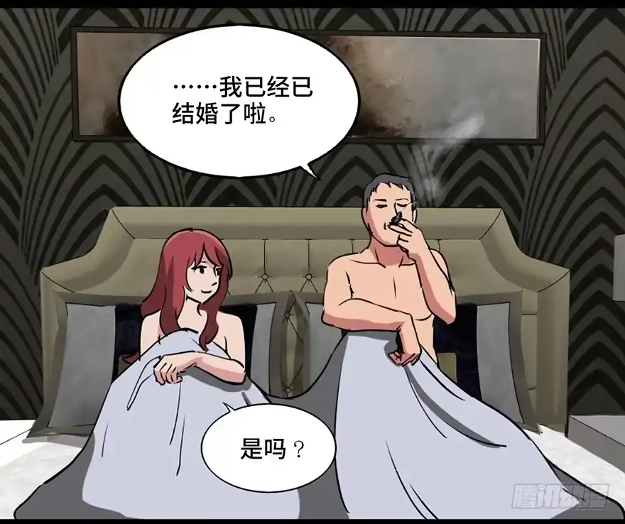 《心跳300秒》第一零八话·恶作剧 第4页