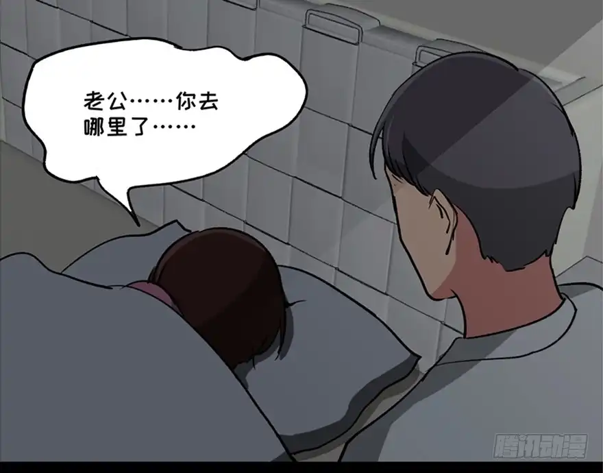 《心跳300秒》第一零八话·恶作剧 第66页
