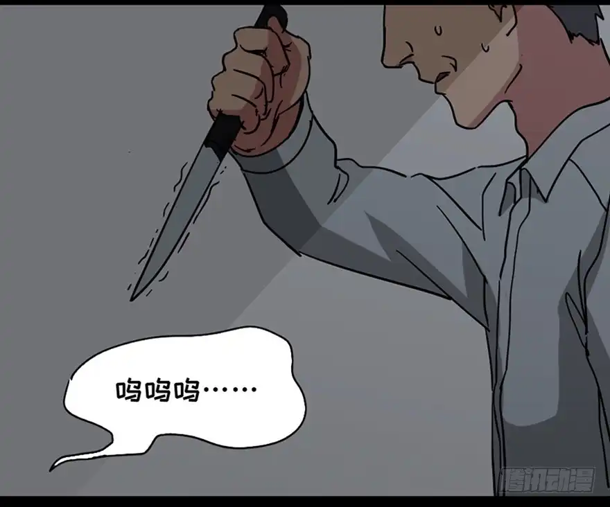 《心跳300秒》第一零八话·恶作剧 第64页