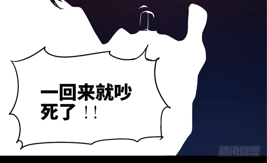 《心跳300秒》第一零八话·恶作剧 第45页