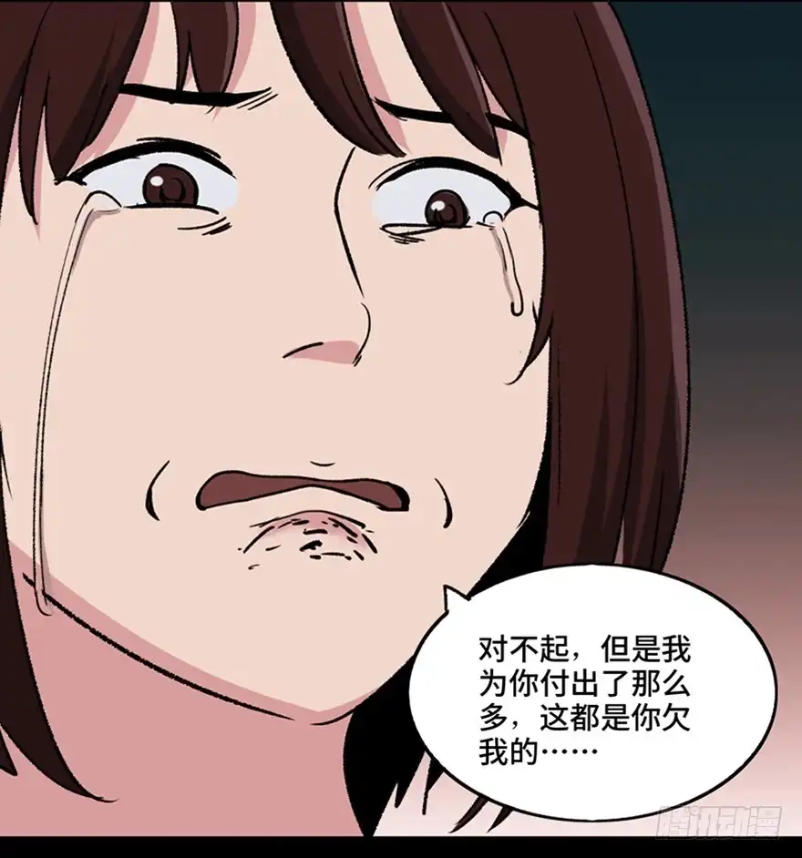 《心跳300秒》第一零八话·恶作剧 第109页