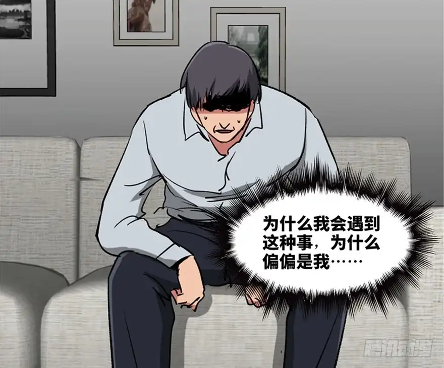 《心跳300秒》第一零八话·恶作剧 第33页