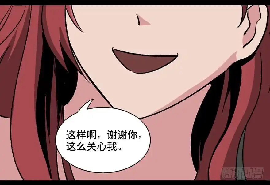 《心跳300秒》第一零八话·恶作剧 第13页