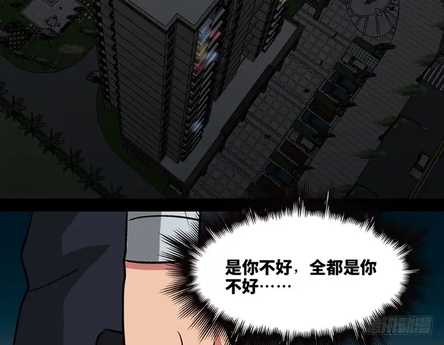 《心跳300秒》第一零八话·恶作剧 第57页