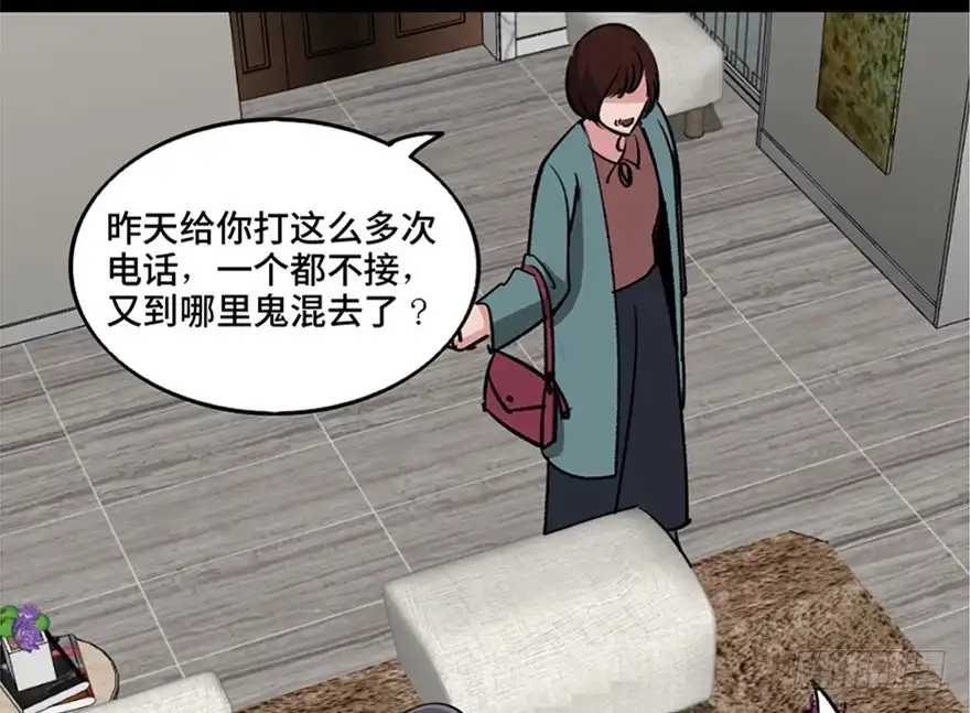 《心跳300秒》第一零八话·恶作剧 第40页