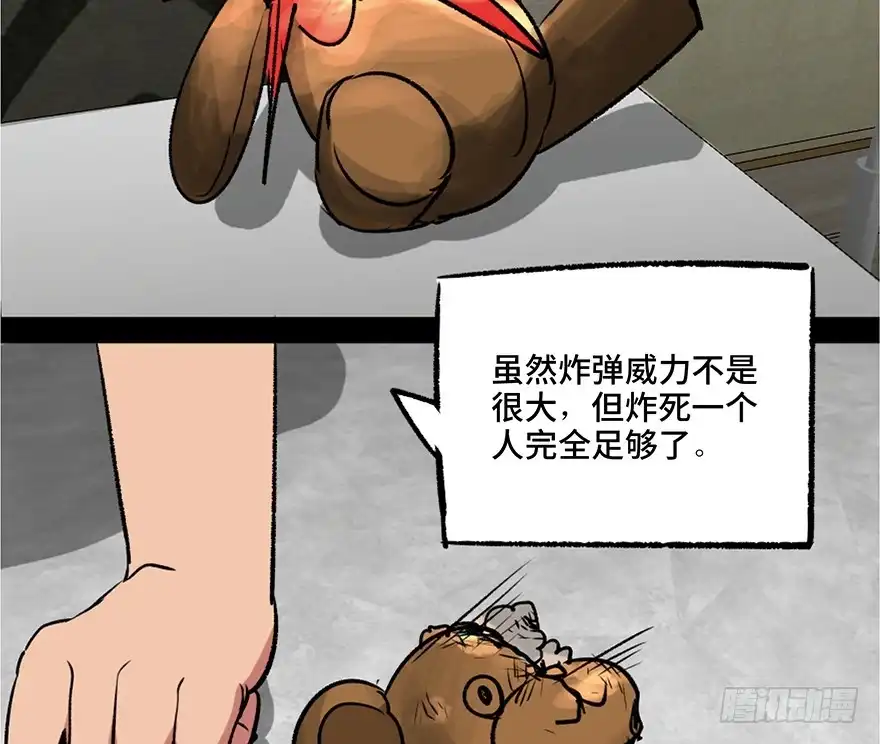 《心跳300秒》第一零八话·恶作剧 第27页