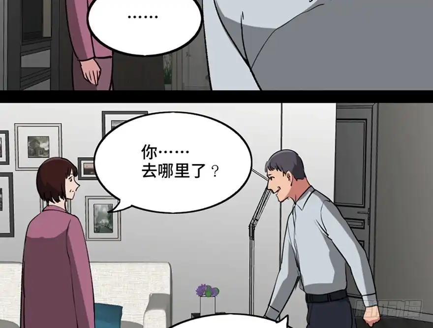 《心跳300秒》第一零八话·恶作剧 第99页